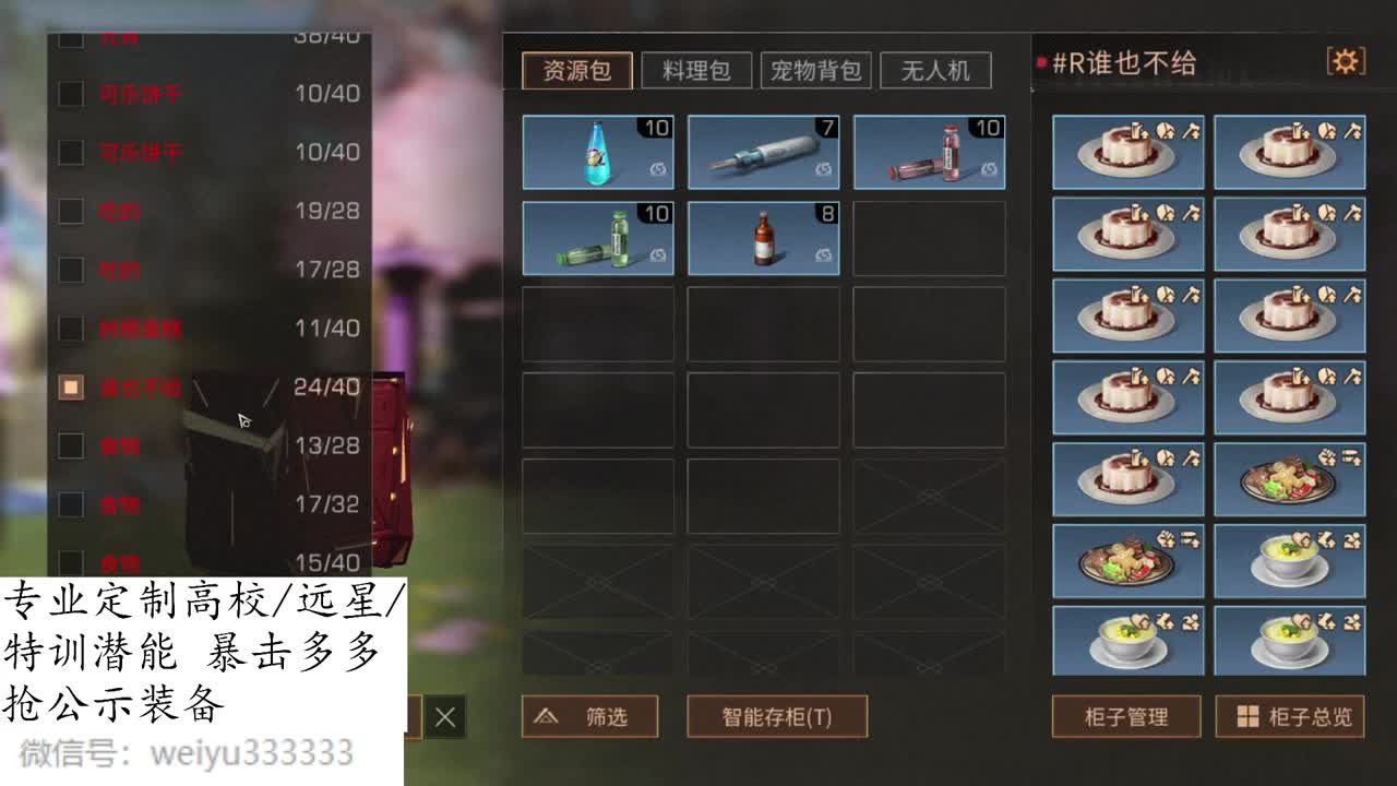 绿水湖畔风林露雨 第1段