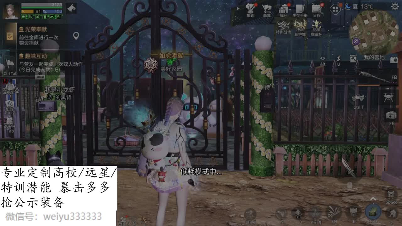 绿水湖畔风林露雨 第2段