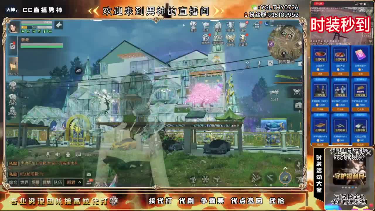 距离你只有一个屏幕 第1段