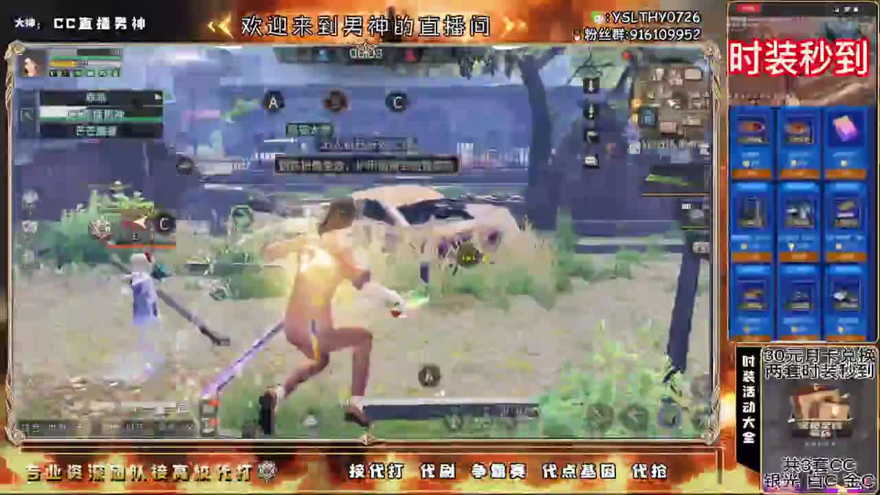 距离你只有一个屏幕 第2段
