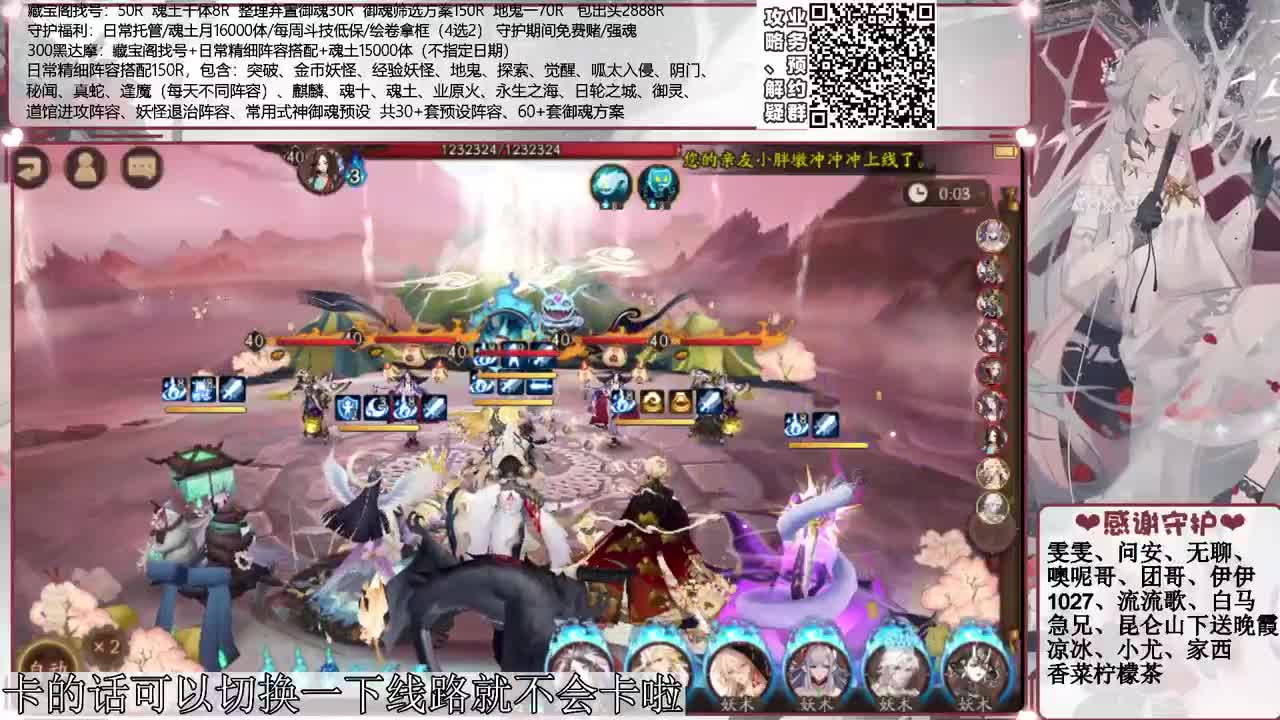 斗技time 接精细调号、斗技、御魂等 第1段