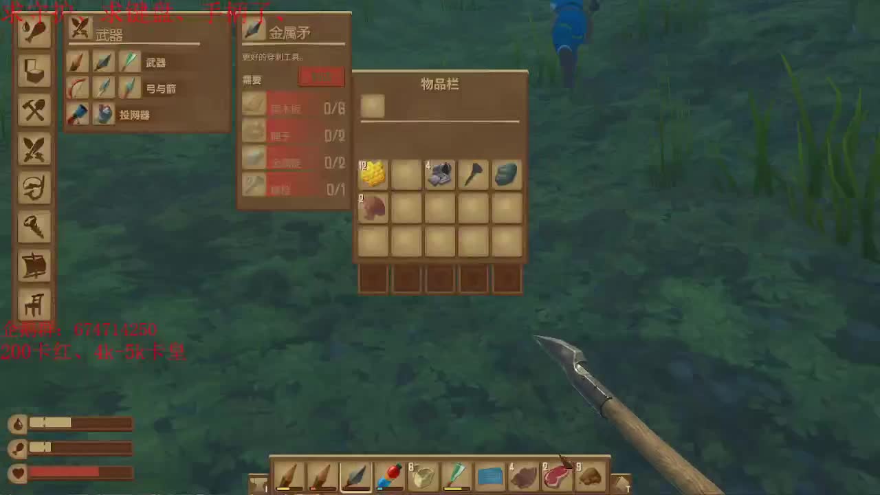 晚上好~今天继续跟水友木筏求生~ 第2段