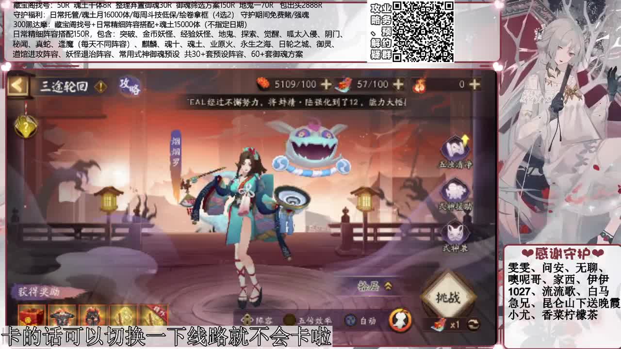 斗技time 接精细调号、斗技、御魂等 第2段