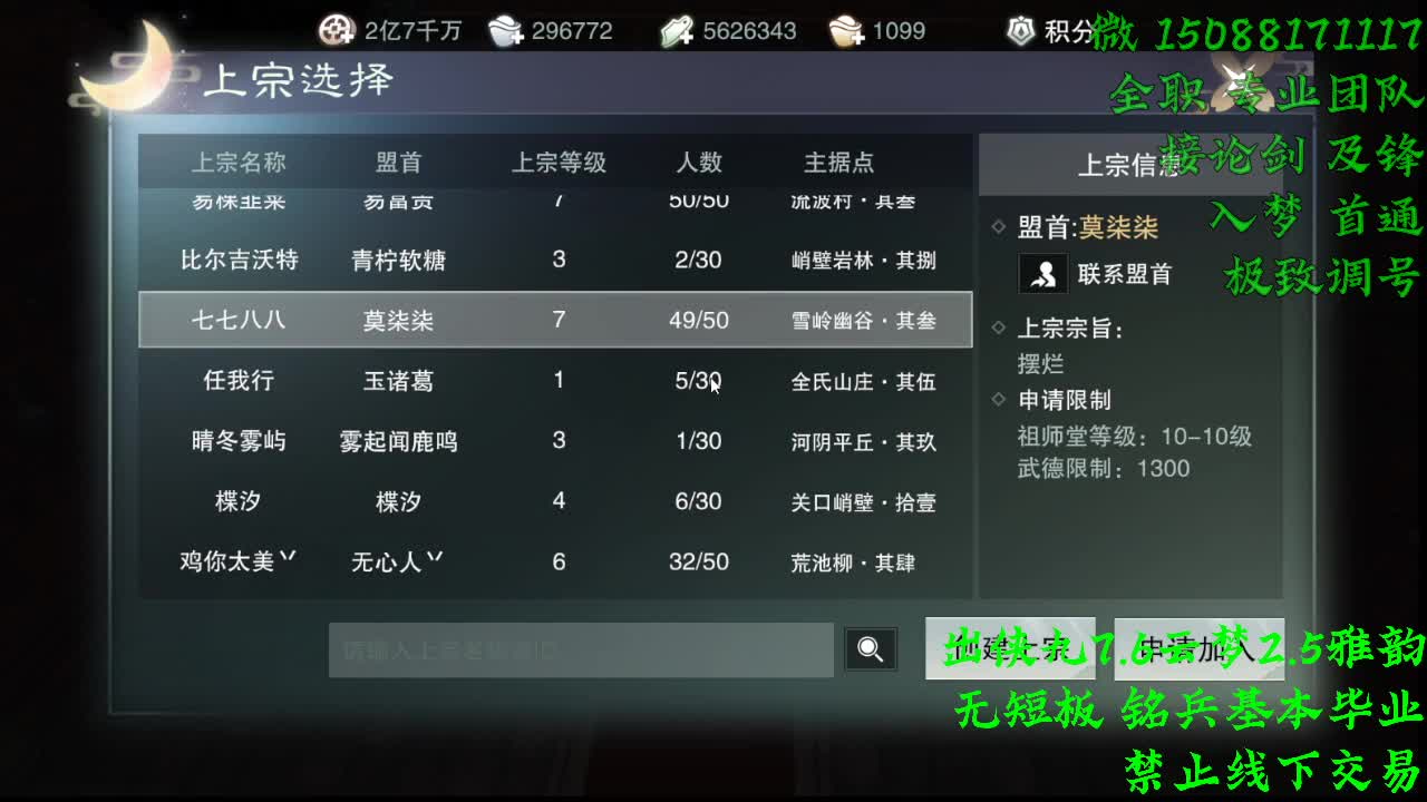 出侠九7.6云梦（全职 专业团队