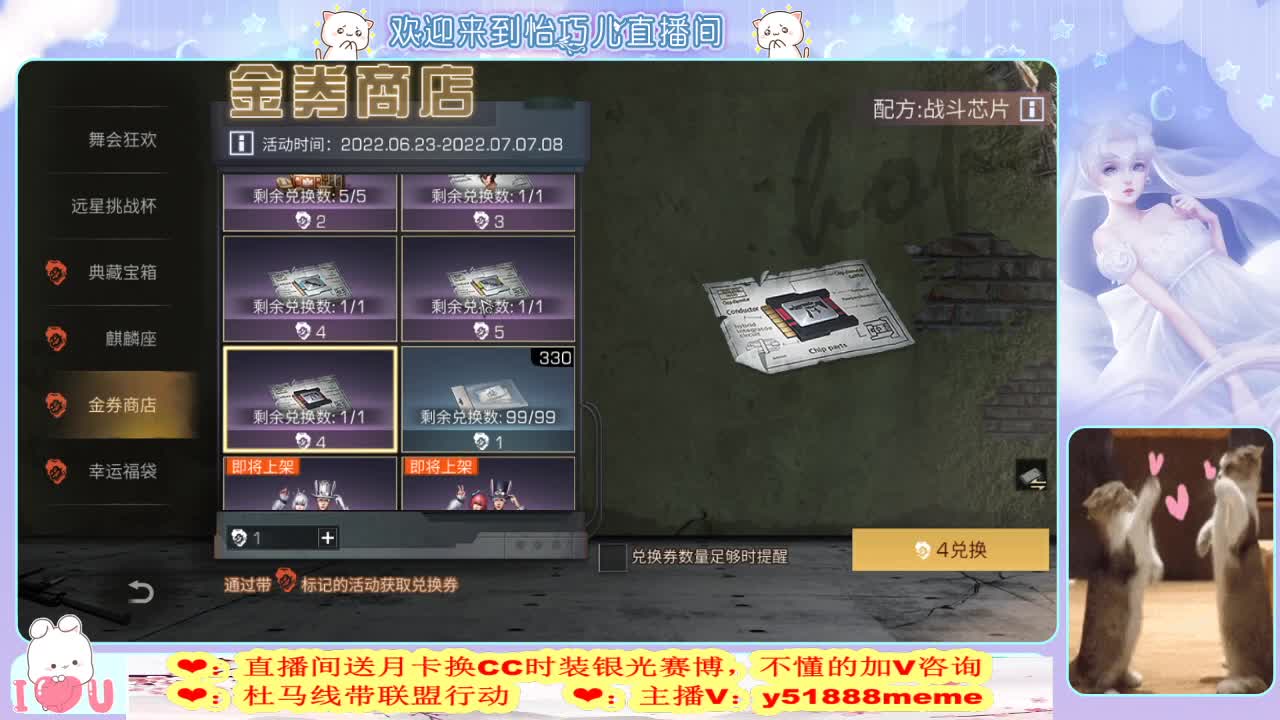 明日肝神小巧兒 第2段