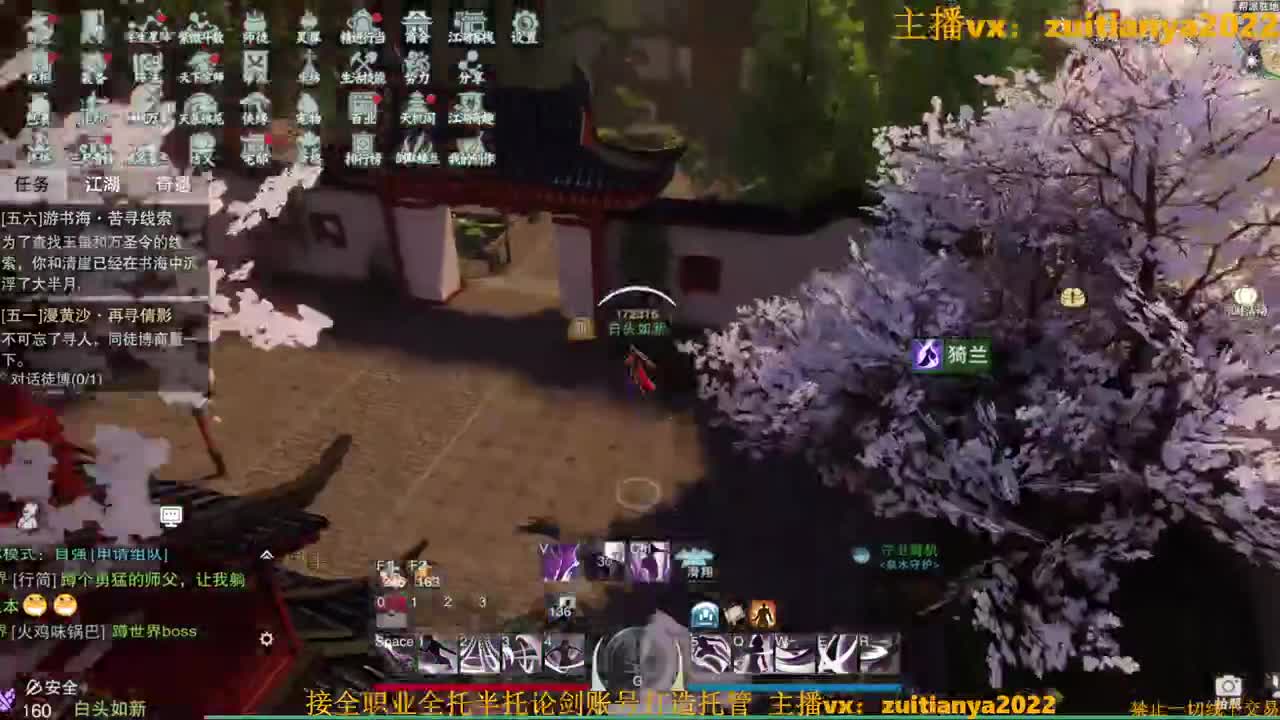 听歌直播间 第1段