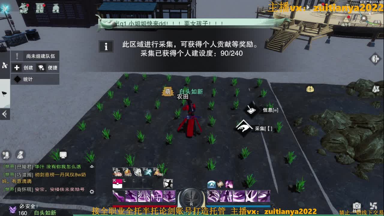 听歌直播间 第2段