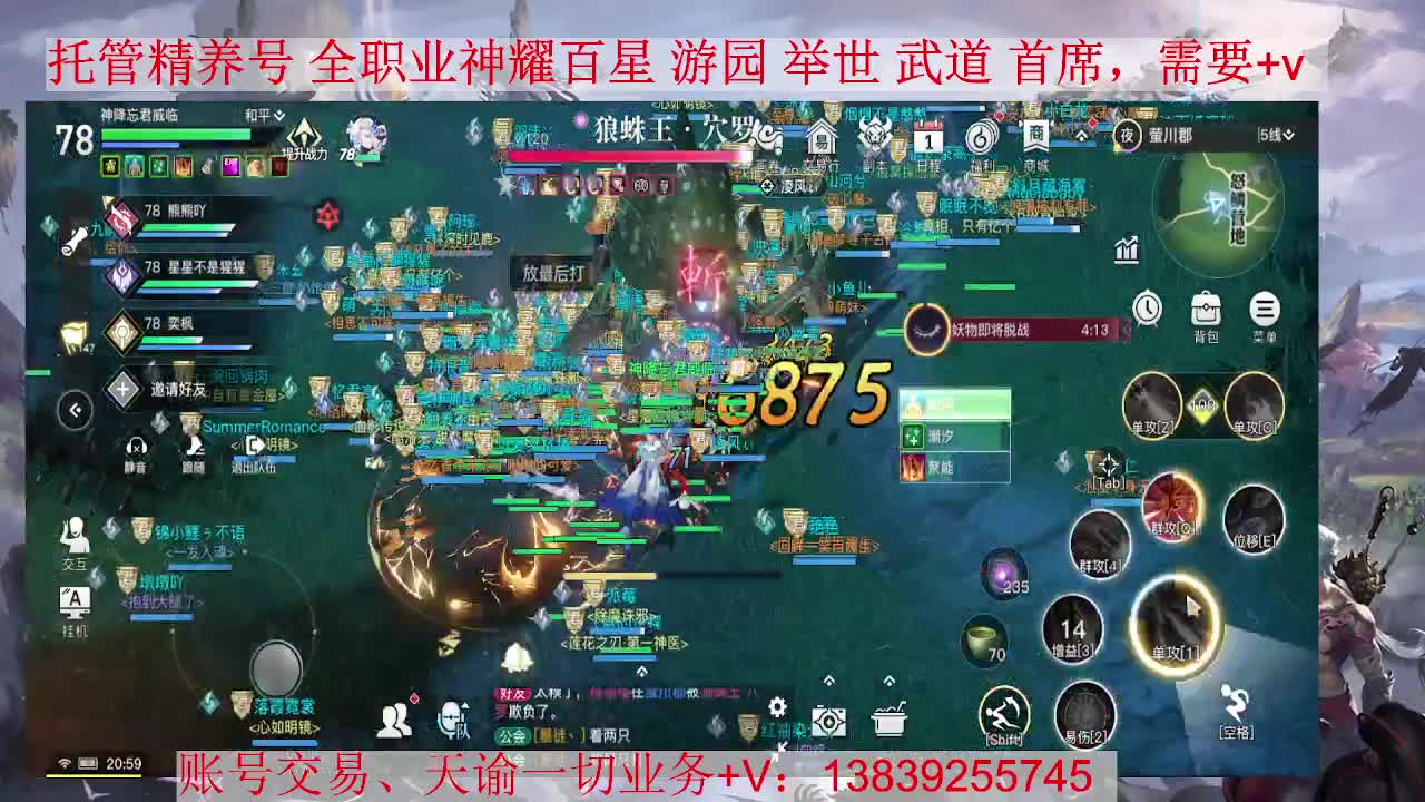 圣堂神耀，接全职业托管/神耀/天谕一切业务shengt 第1段