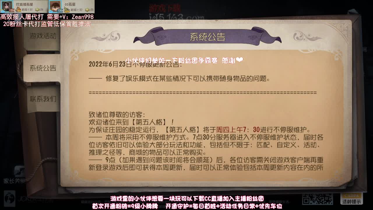 送四个迷路的孩子回家~ 第1段