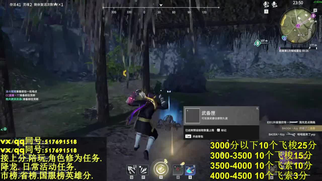 接上陪:10飞索25分！ 第1段