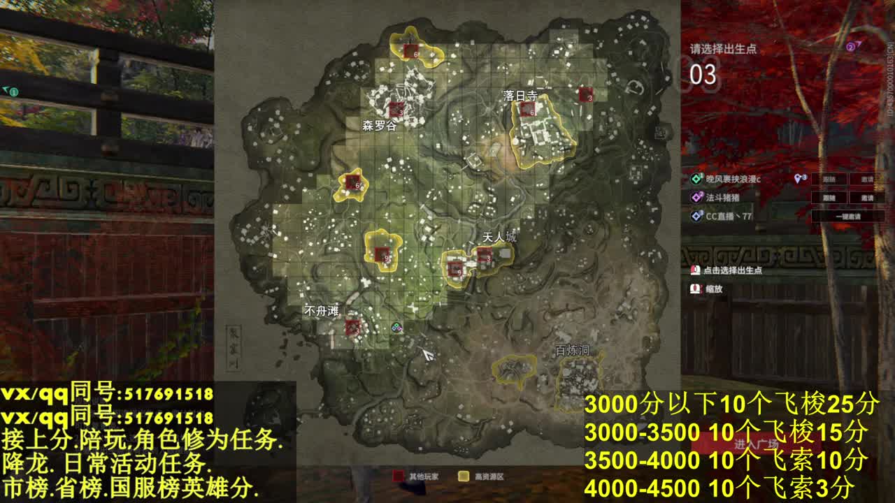接上陪:10飞索25分！ 第2段