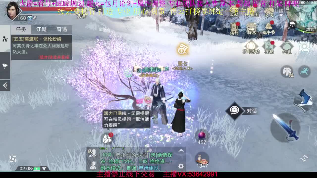 粉丝少好下手 第2段
