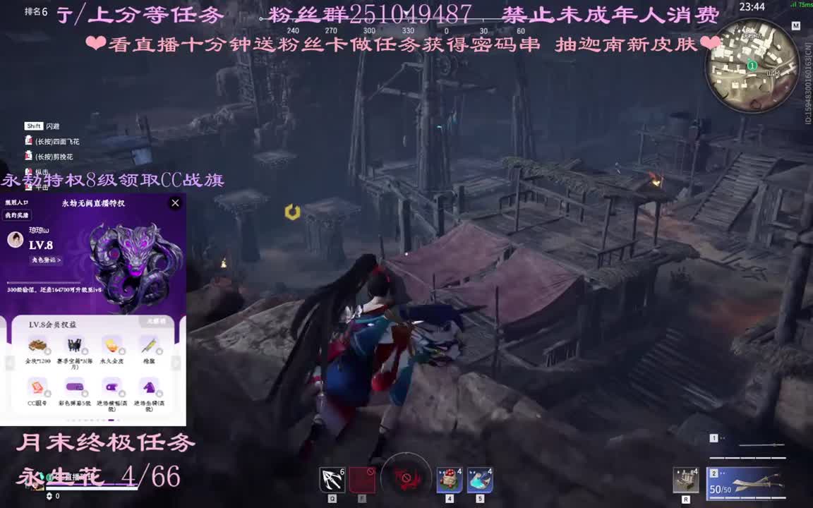 看直播升级特权领战旗~ 第1段