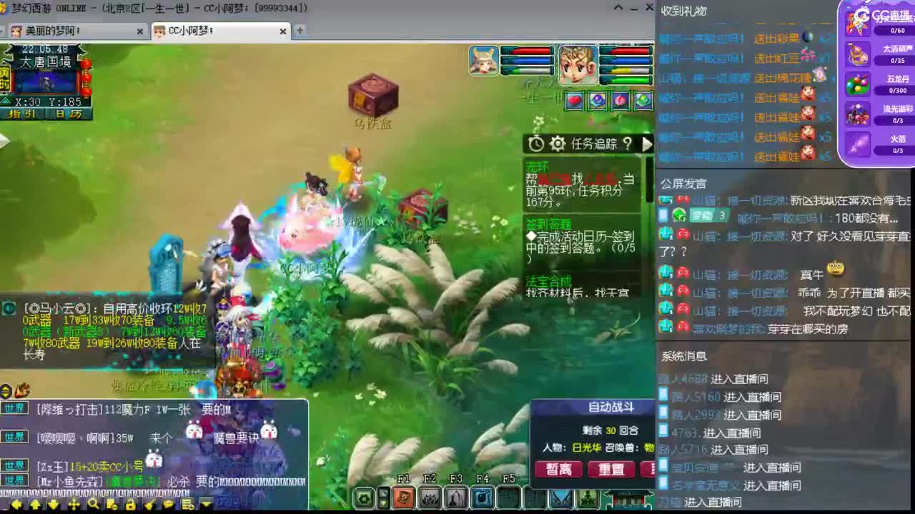 官方推荐打书主播 第1段