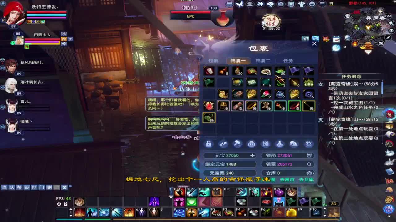 晚上好~ 第2段