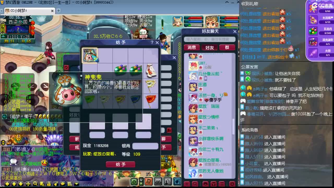 官方推荐打书主播 第2段