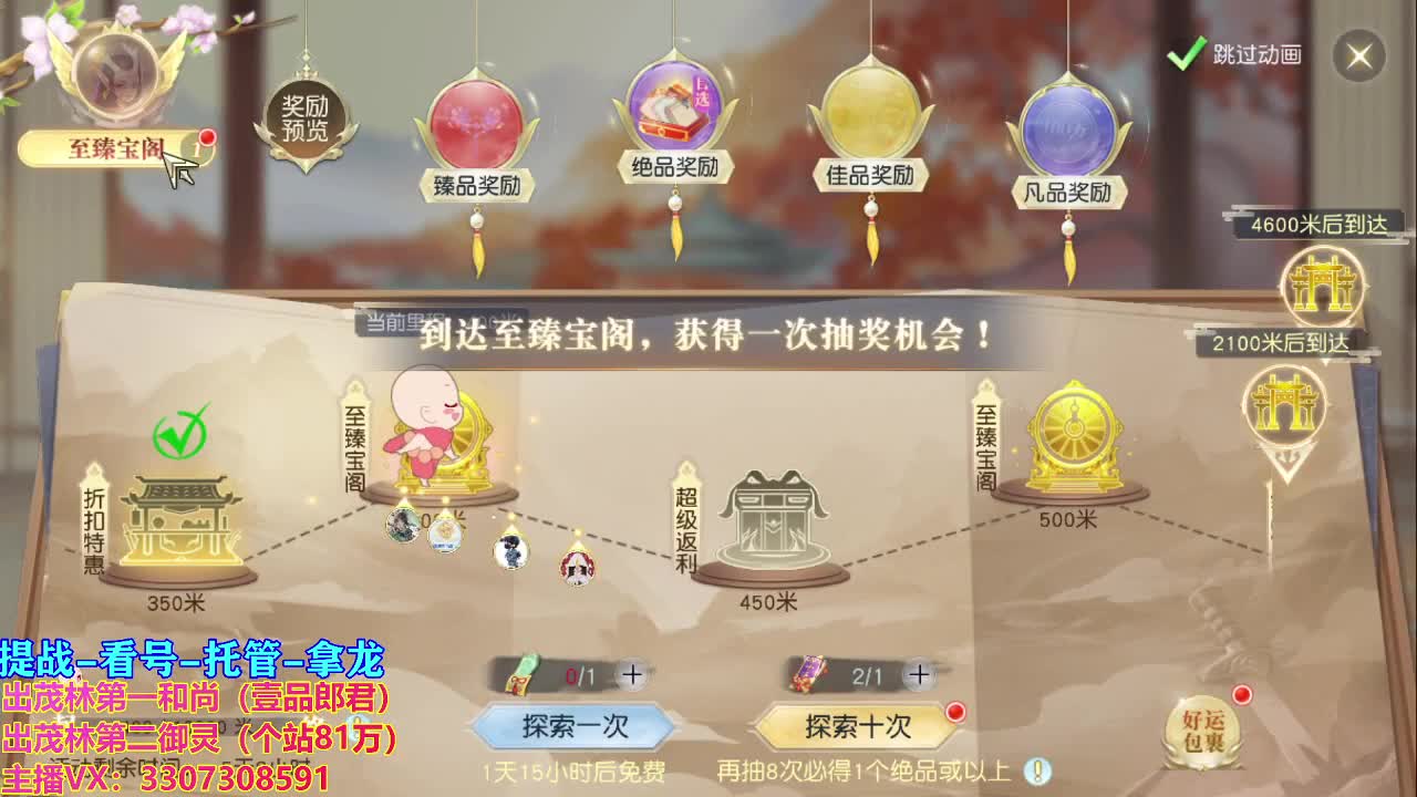等风也等你 第1段