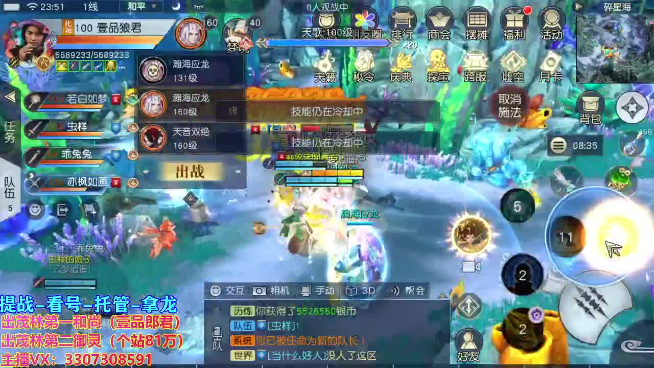 等风也等你 第2段