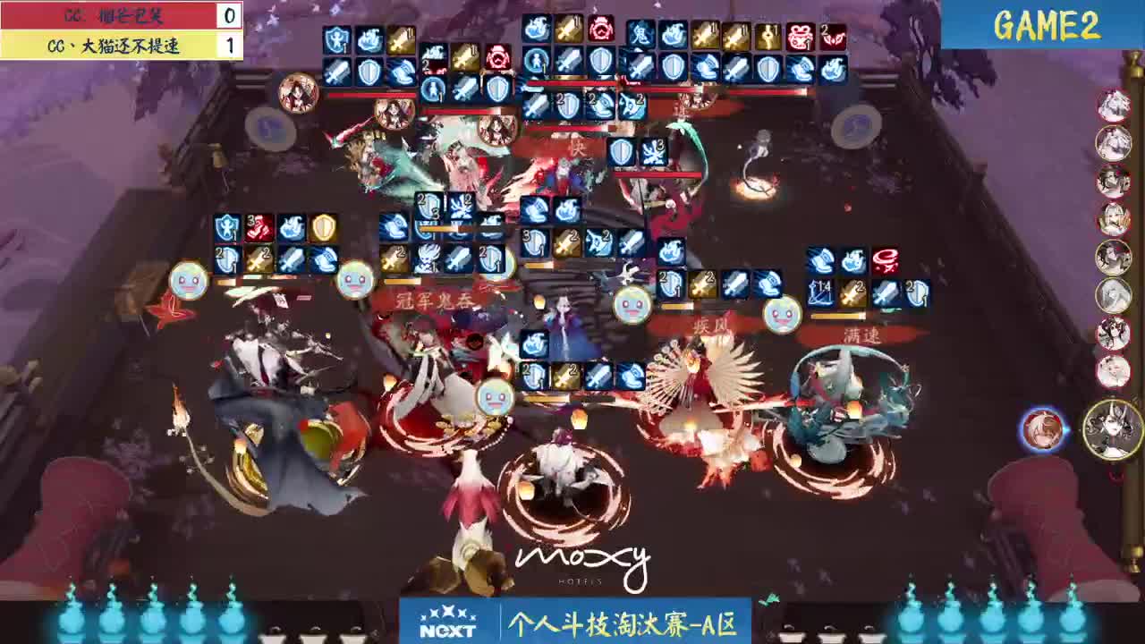 《阴阳师》2022夏炽演武大会 第2段