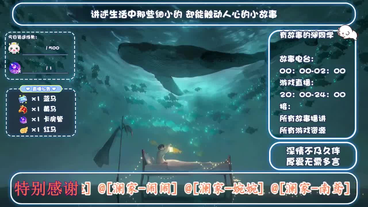 倩女好声音（故事电台） 第1段