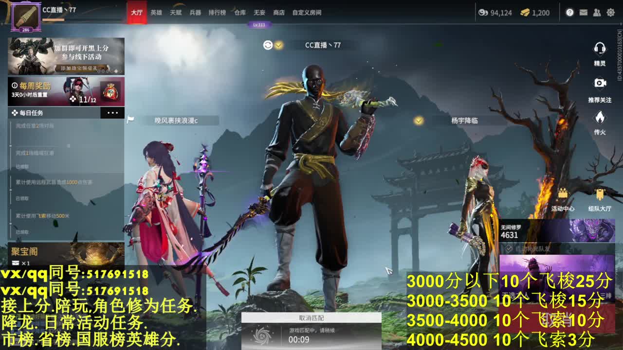 接代.陪:10飞索25分！