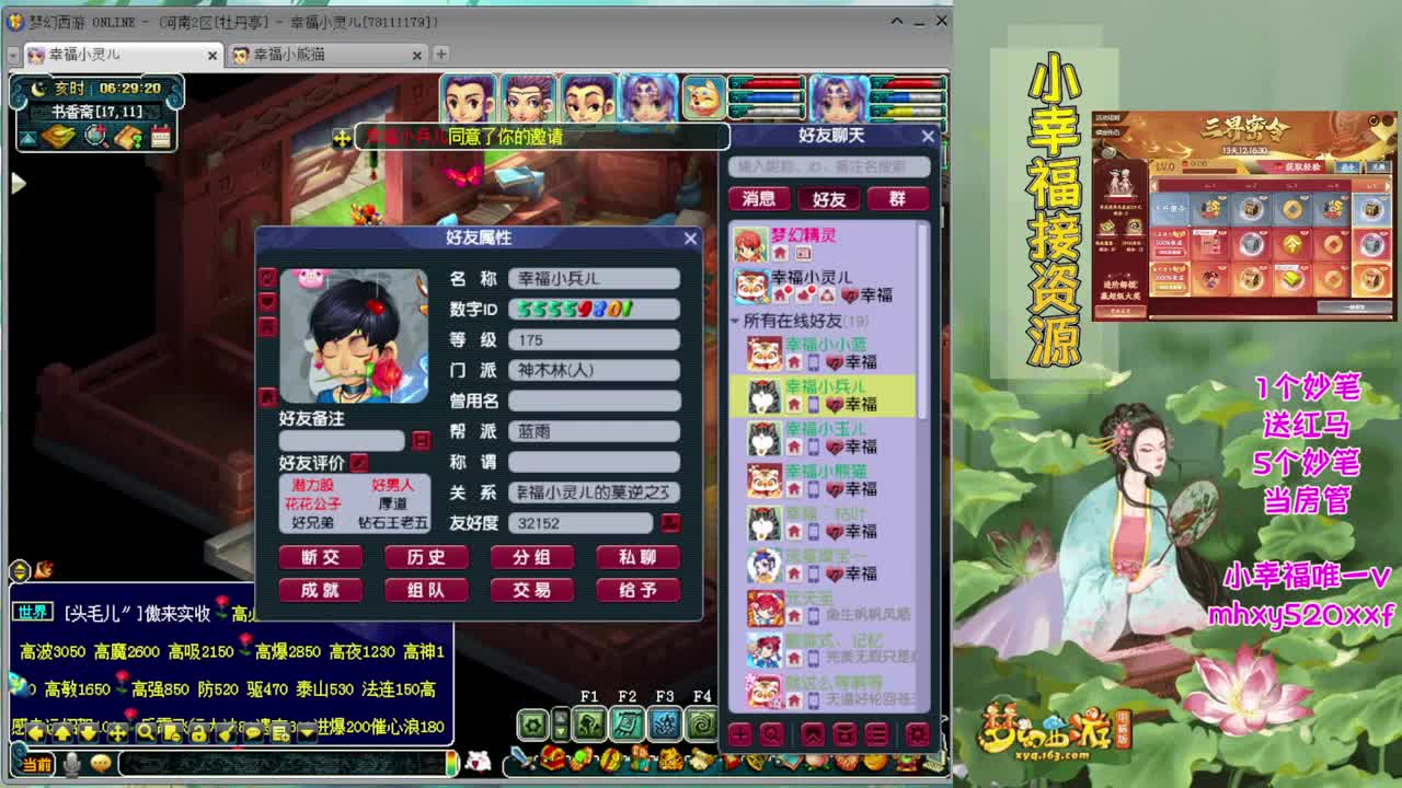 接积分锦衣祥瑞❤转服鉴定等
