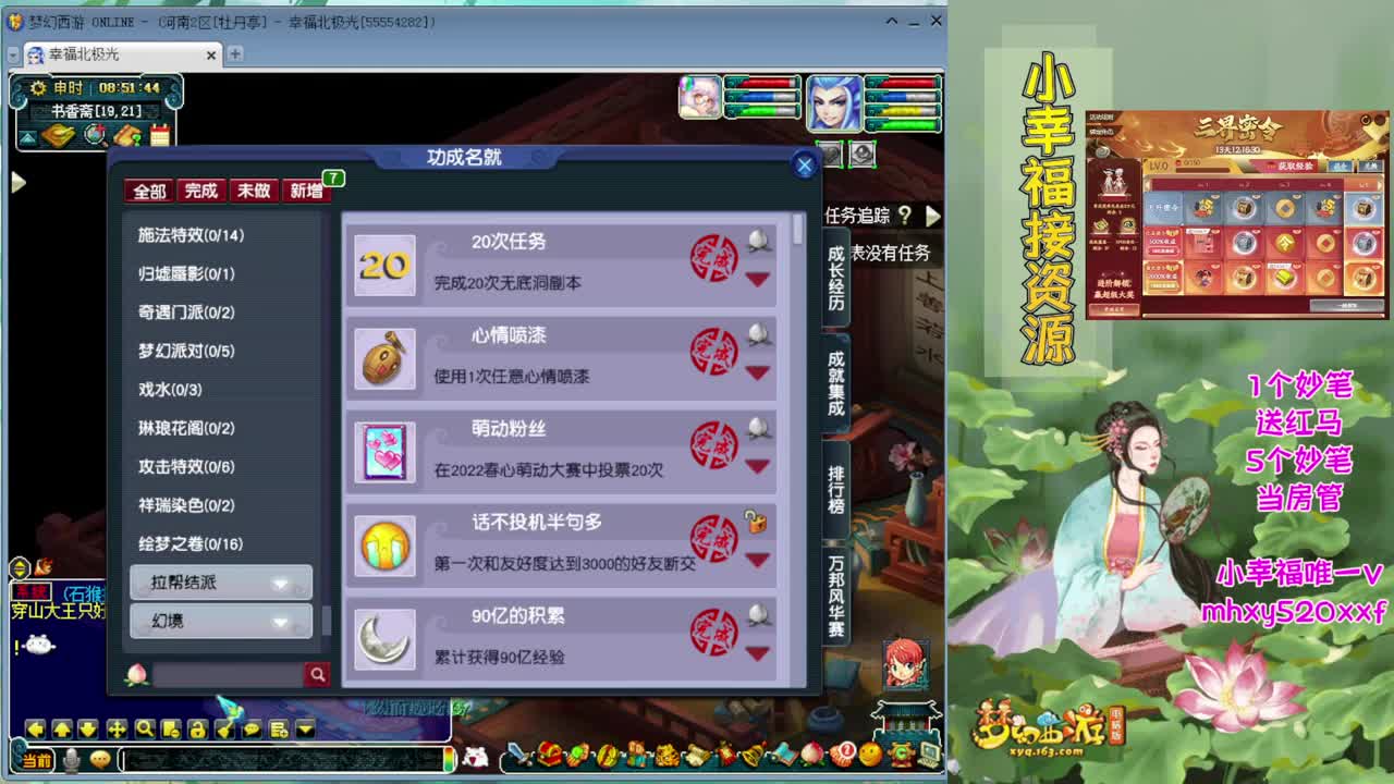 接积分锦衣祥瑞❤转服鉴定等