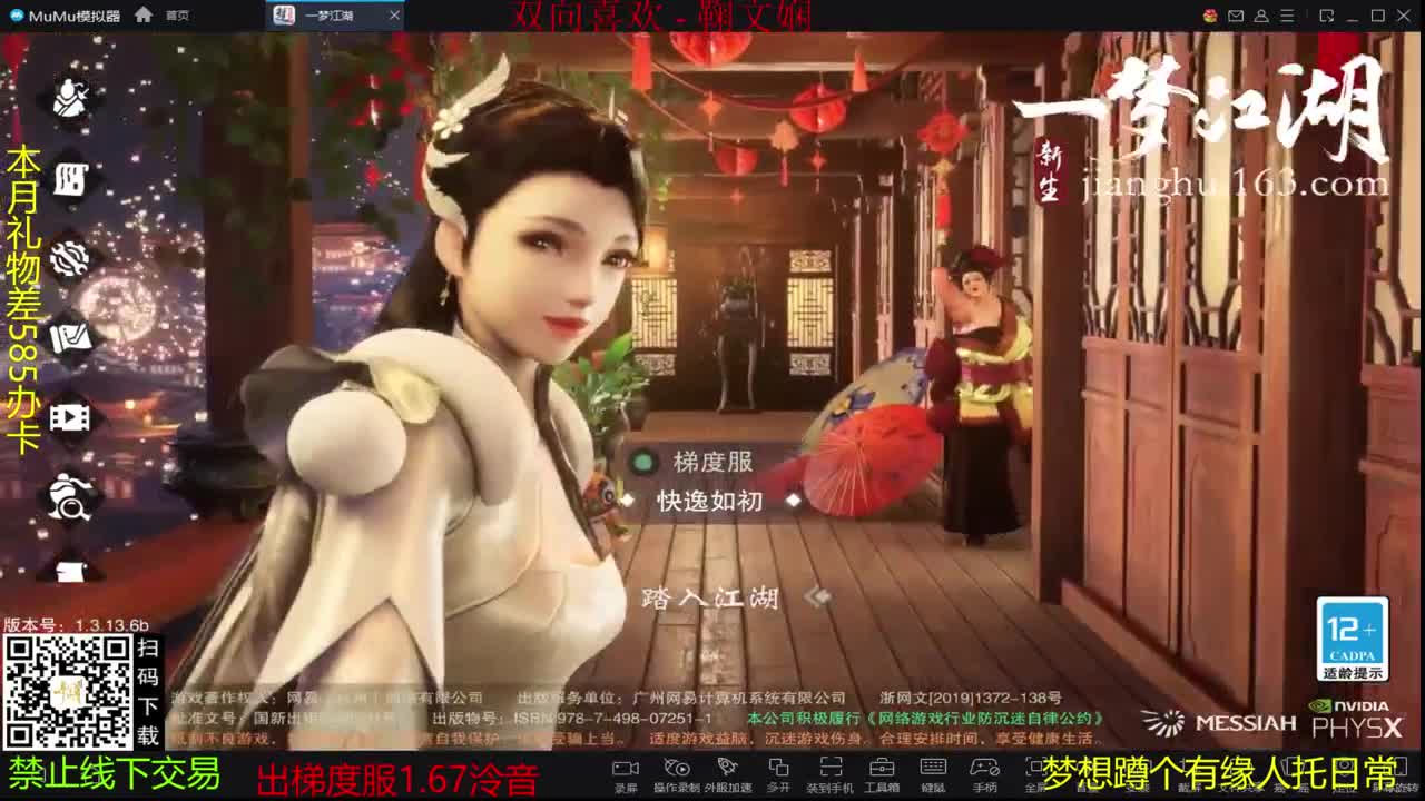 遇见.最好的你们！ 第2段