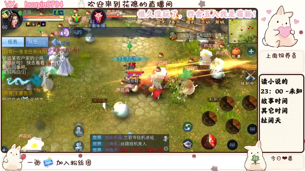 【声优姐姐】神出鬼没的上线啦