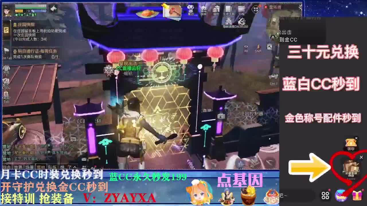 会员商店出来啦~ 第2段