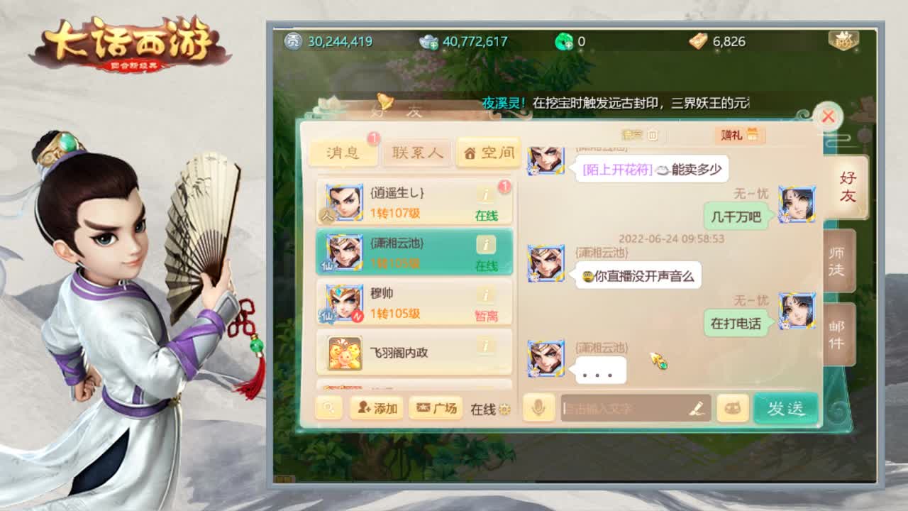 时间服小渣渣 第1段