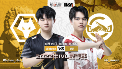 【2022IVL】夏季赛W3D3录像 Wolves vs 成都GG