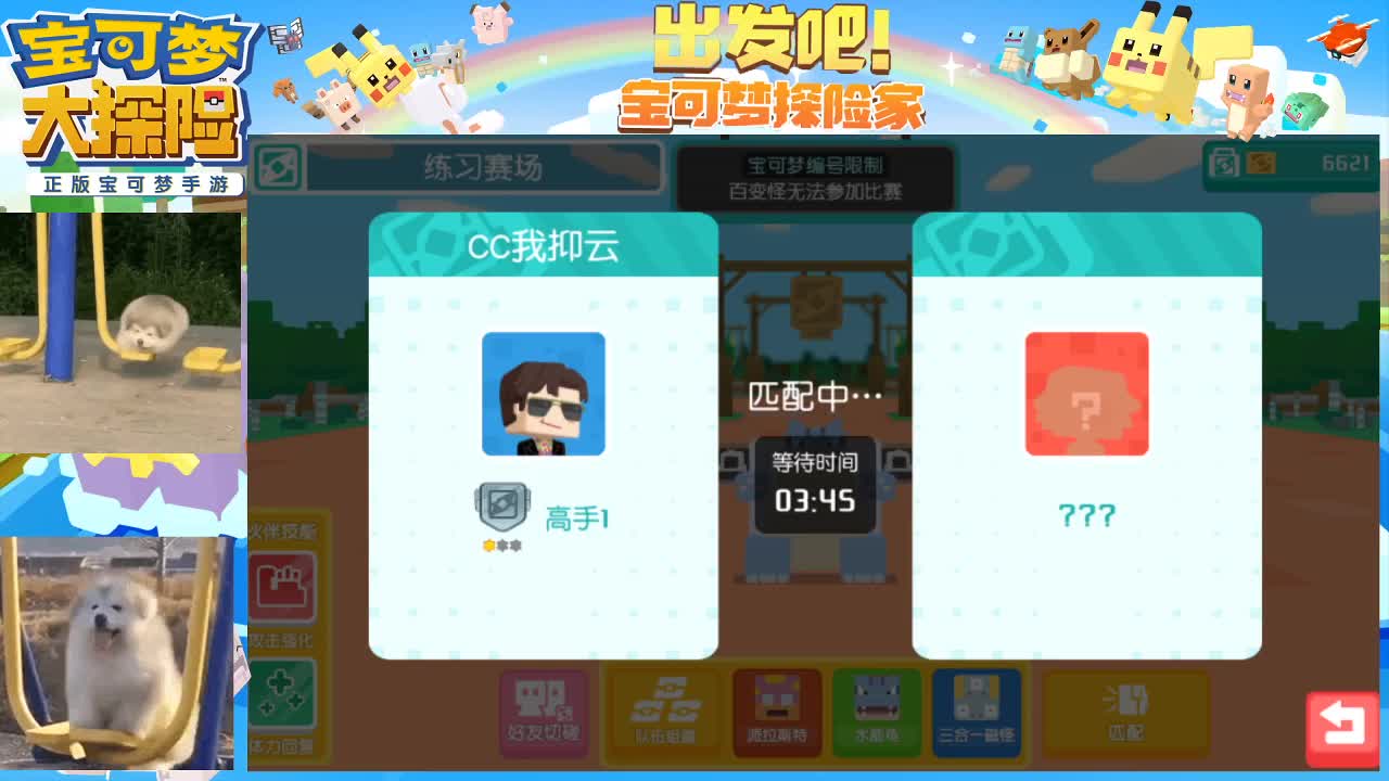 沉迷直播，无法自拔 第2段
