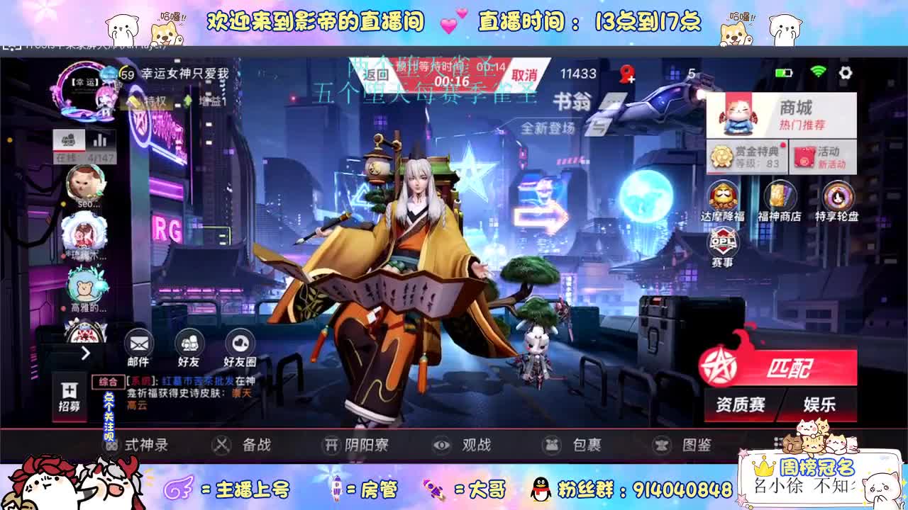 下棋天花板 第2段
