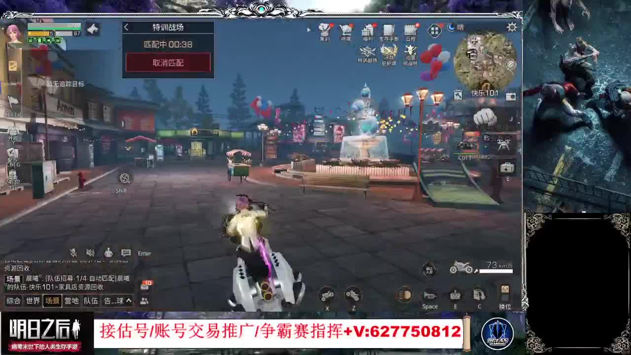 时装活动 第2段