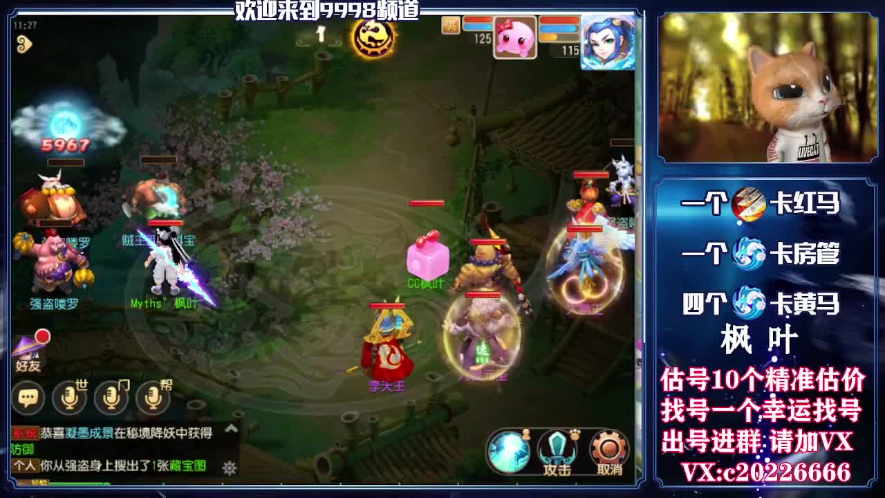 V百科全书，估号找号接资源 第1段