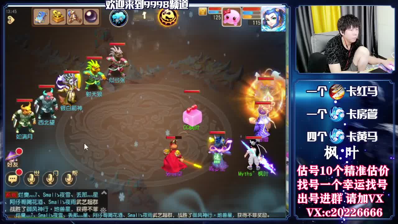 V百科全书，估号找号接资源 第2段