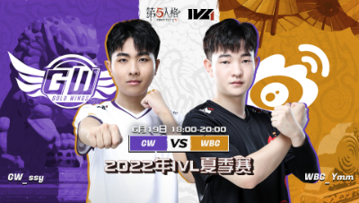 【2022IVL】夏季赛W3D3录像 GW vs WBG