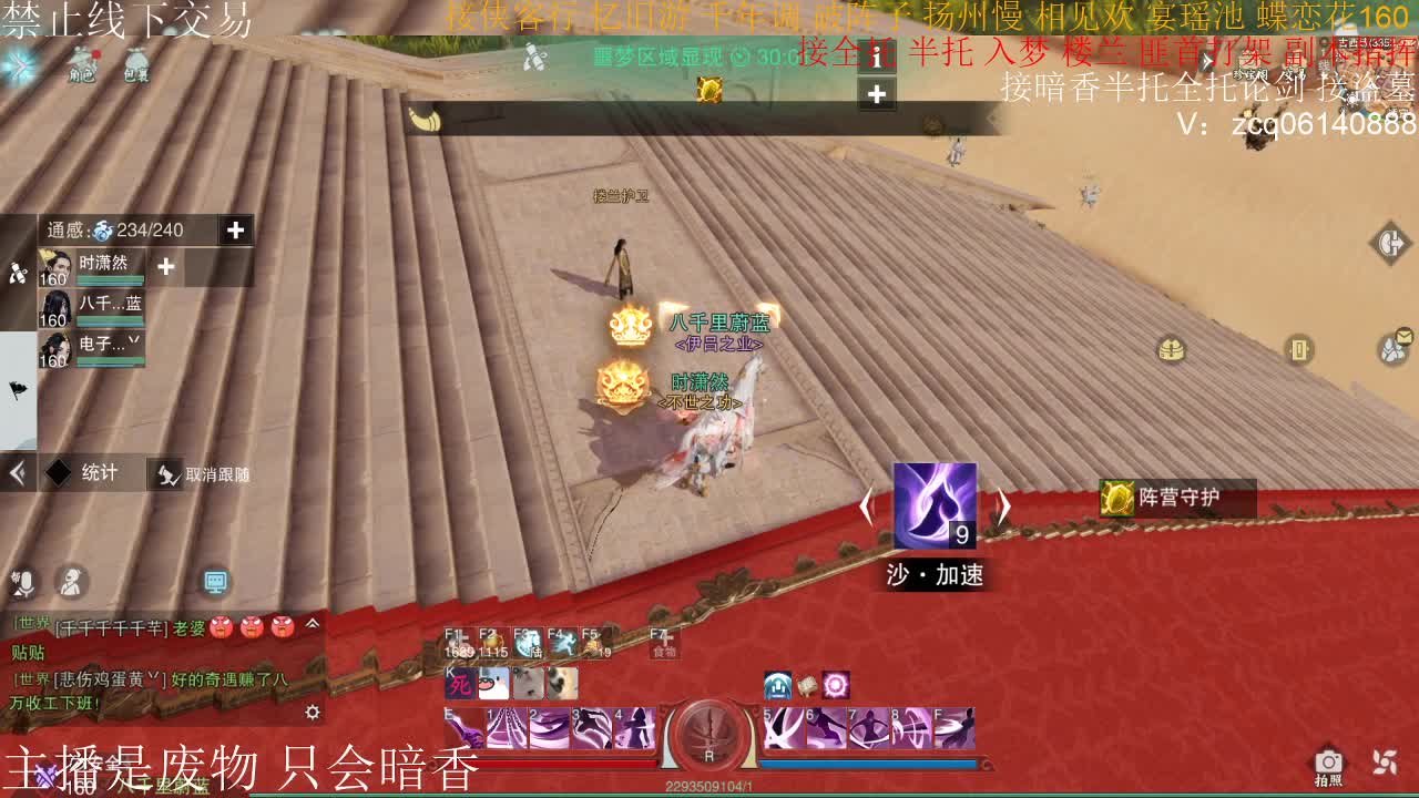 接暗香全托半托论剑匪首