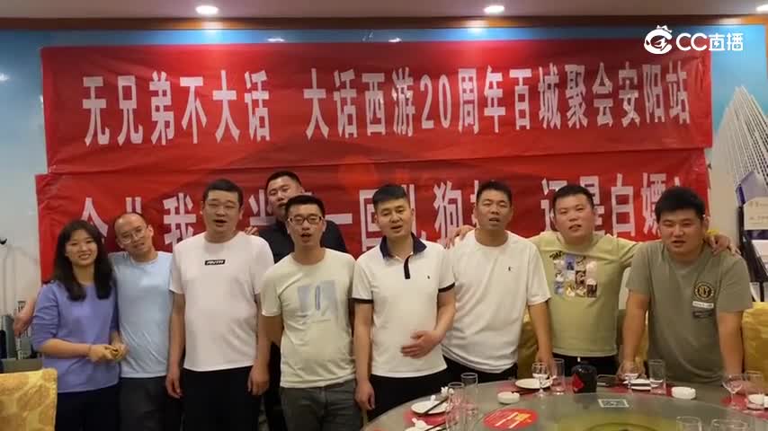 《大话西游》手游，百城玩家故事第19期河南安阳祝福