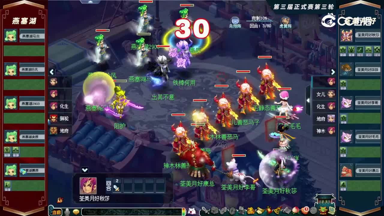 【2022群雄逐鹿】第三届正式赛天元组第三轮：荃美月好VS燕塞湖【CC情报站】
