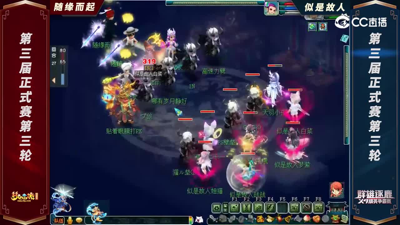 【2022群雄逐鹿】第三届正式赛天元组第三轮：似是故人VS随缘而起【CC情报站】