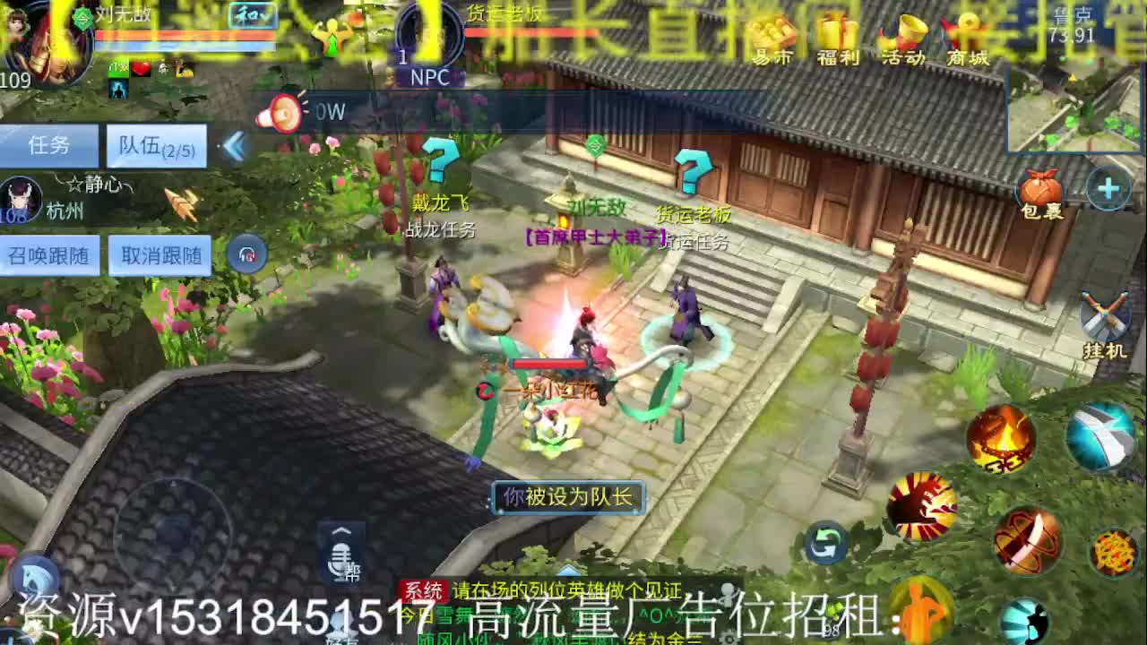 公会招各类主播，接托管打造！ 第1段