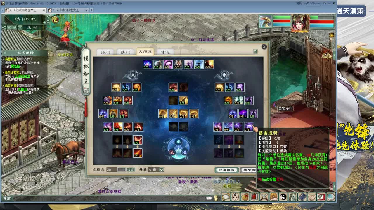 天演策测试 第1段