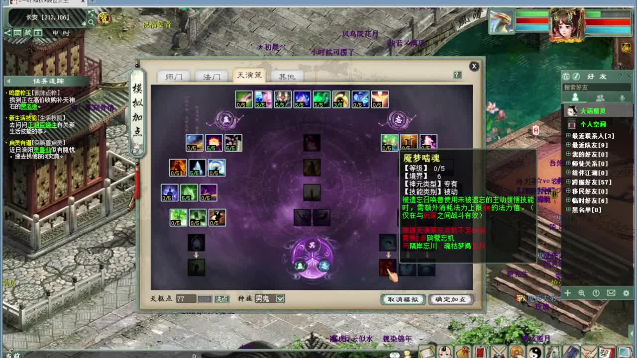 天演策测试 第2段