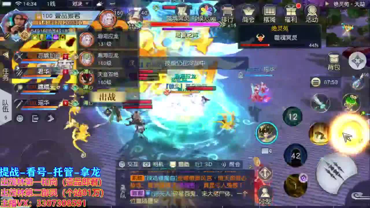 等风也等你 第1段