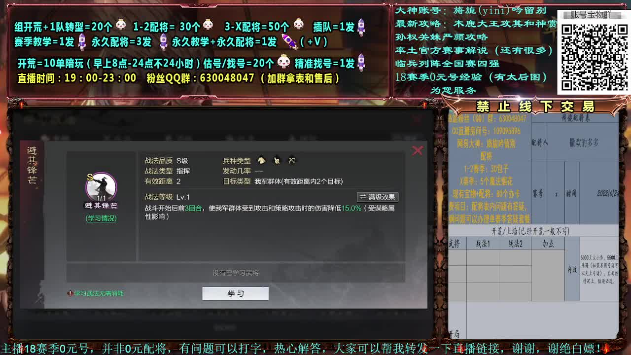 细节配将，0元大神，答疑解惑，开荒稳健