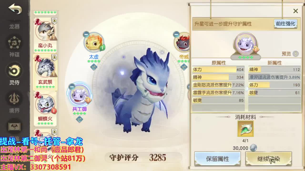 等风也等你 第2段