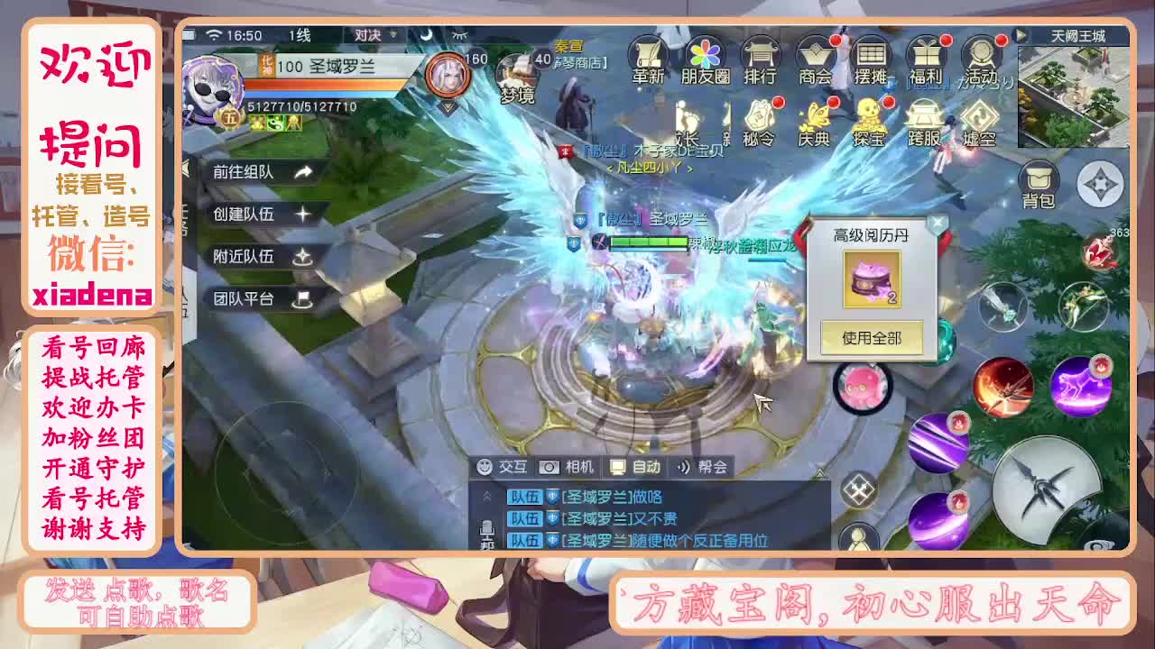 欢迎来到我的直播间