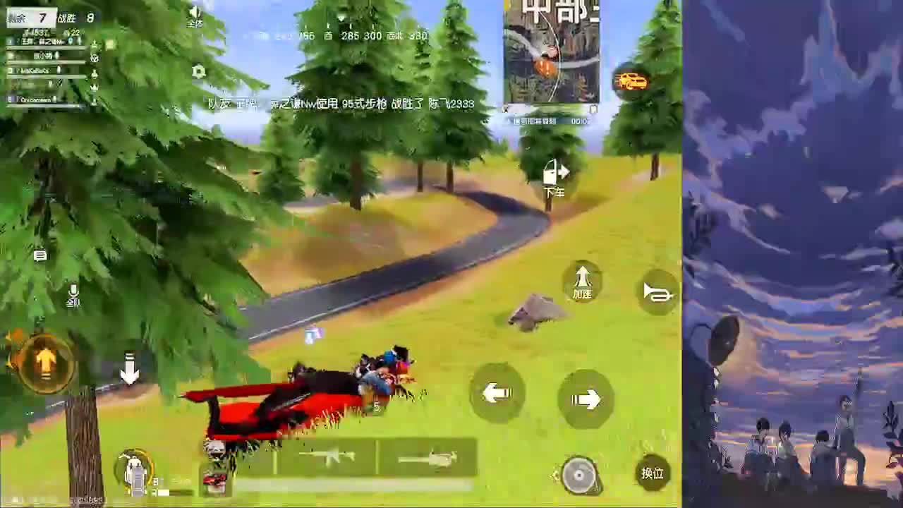 上车我带你嘎嘎上分 第1段